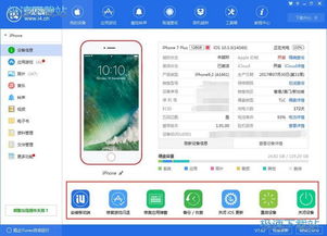 苹果助手哪个好用 爱思助手V7.62详细评测