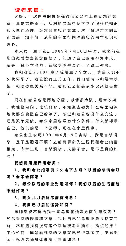 事业平稳上升,但必须经营好婚姻,切勿冲动 缘吉阁庞泽川