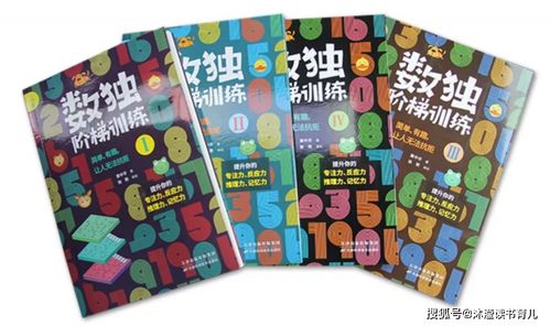 逻辑狗VS数独,哪个更能培养孩子数学思维 3年练习心得供参考