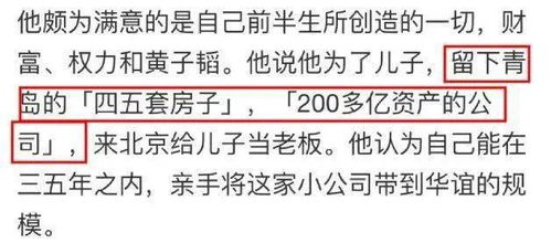 黄子韬52岁爸爸突然去世,曾对他隐瞒200亿身价,最后一条动态曝光令人泪目