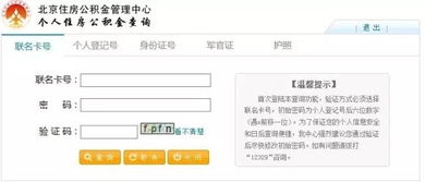 公积金电话怎么查询，潮州公积金信息提醒电话