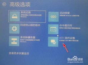 win10安装进bios设置方法