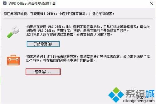 win10系统自带wps怎么打开