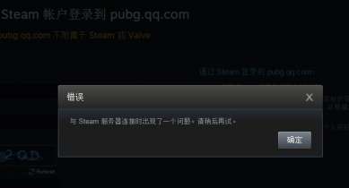 steam显示错误代码118,win10steam错误代码118怎么解决？