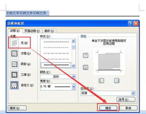 WPS我打了三个等号出现了分割线 ,然后我想删除 却怎么也删除不了呢