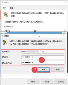 win10如何给账户设置密码