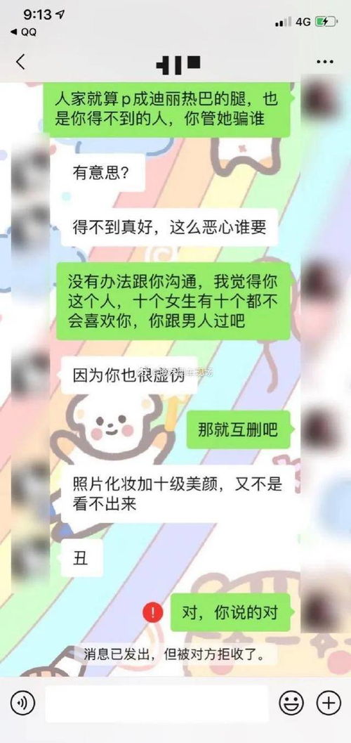 妹子P图发朋友圈,被男生吐槽恶心 看得我气血翻涌