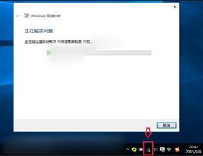 win10右下角电脑有个叉