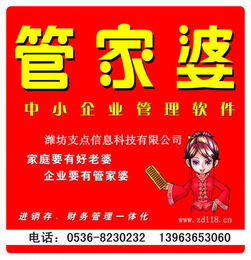 管家婆登陆店账通没有反应是怎么回事