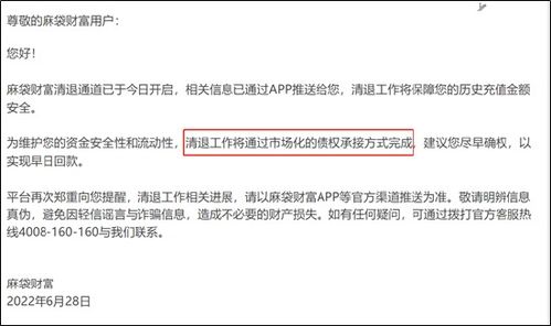 中信证券控股麻袋财富暴雷 清退方案平台方急撇责任 出借人或沦为 坏账接盘侠 