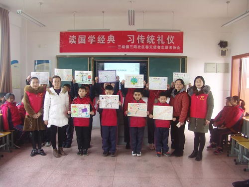 三阳社区开展 读国学经典 习传统礼仪 活动