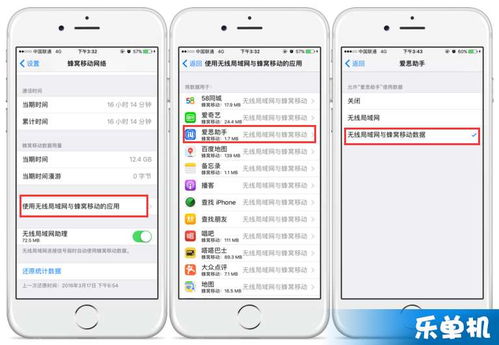 iOS10部分第三方应用不能联网怎么办