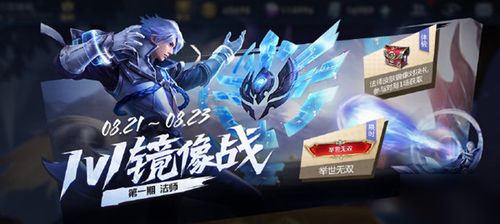 王者荣耀 1V1镜像模式怎么玩 1V1镜像模式玩法详解