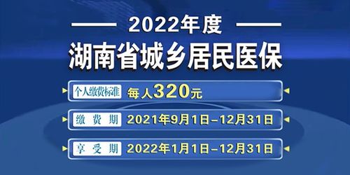 义乌社保城乡居民医疗保险,义乌农村医保2022年3月参保,什么时候可以用