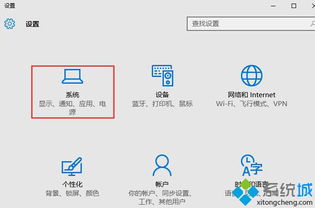 win10如何关闭节约电源