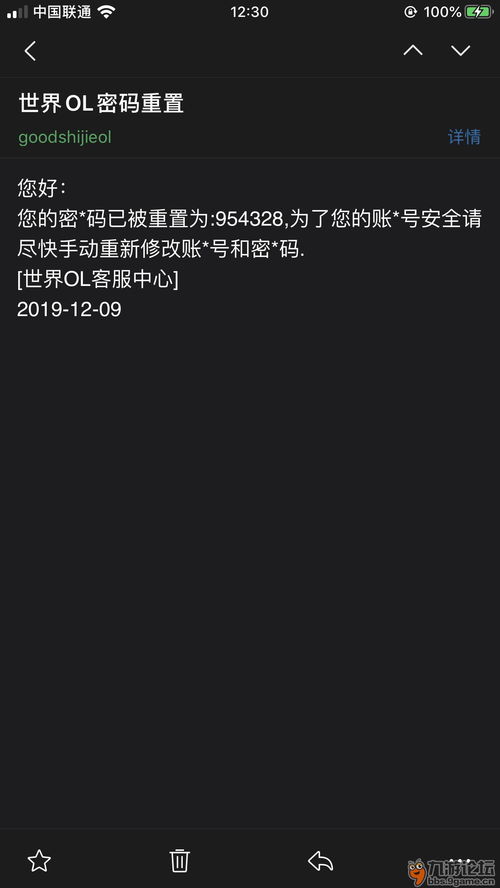 账号被盗希望官方处理 Android安卓游戏论坛 