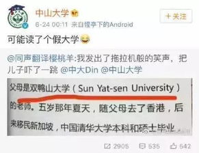 大学的江湖绰号冷知识