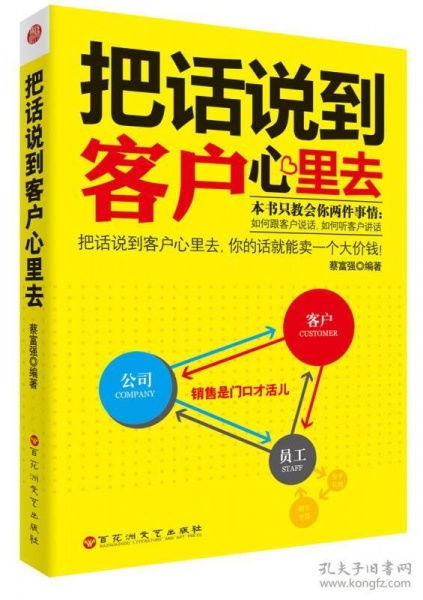 怎样才能拉拢客户的心去买股票，愿意和你合作