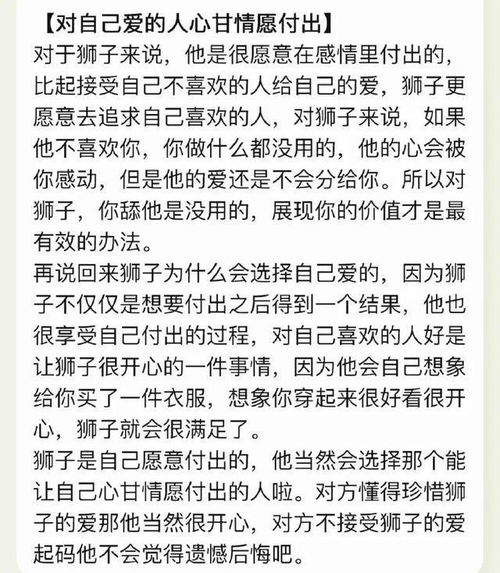 狮子座谈恋爱专一吗