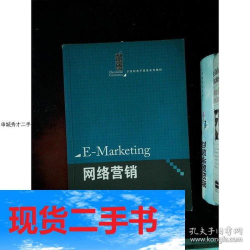 期货业务如何做网络营销？