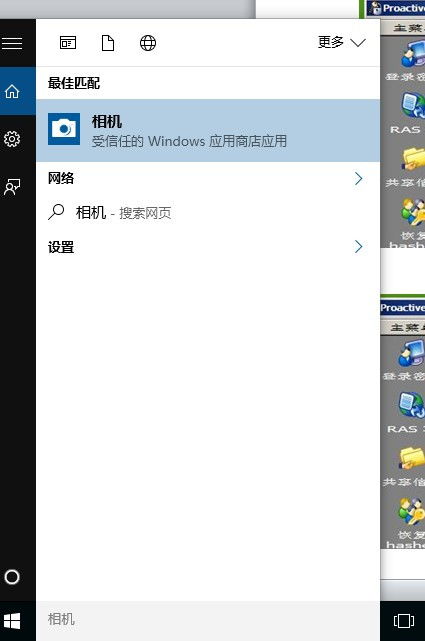 win10如何查看摄像头画面