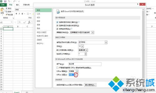 win10修改excel2013主题配色方案的方法