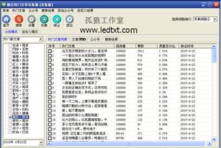 文章采集核酸采集信息录入app