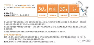 信泰百万行无忧保险怎么样信泰人寿如意保锦鲤版医疗险有必要买 好吗 