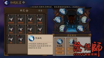 阴阳师手游百鬼夜行抄第1期：雪女剧情御魂搭配