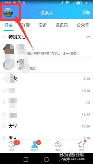 酷开电视如何关闭消息提醒如何关闭创维酷开电视AI语音功能 