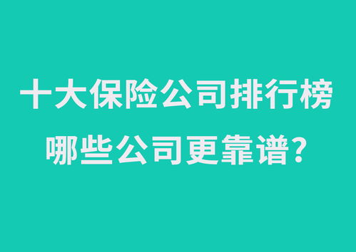 人保车险限额多少(人保车险保险多少)