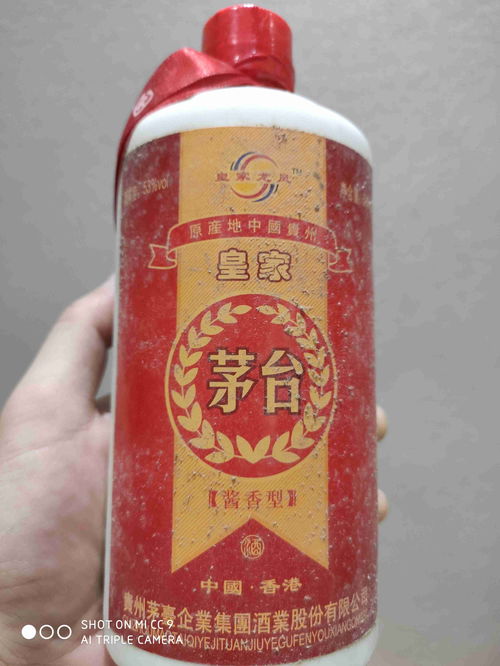 这个酒的价格是多少钱