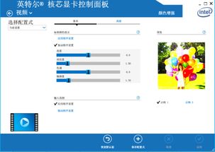 win10怎么调不了75赫