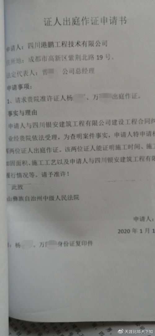 离婚时，丈夫拿出炒股欠的工程款欠条，而妻子不知情，要一起负担吗