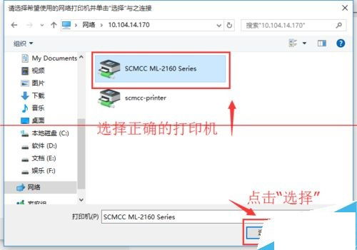 win10怎么打印机共享搜索不到