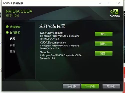 win10下cuda安装教程