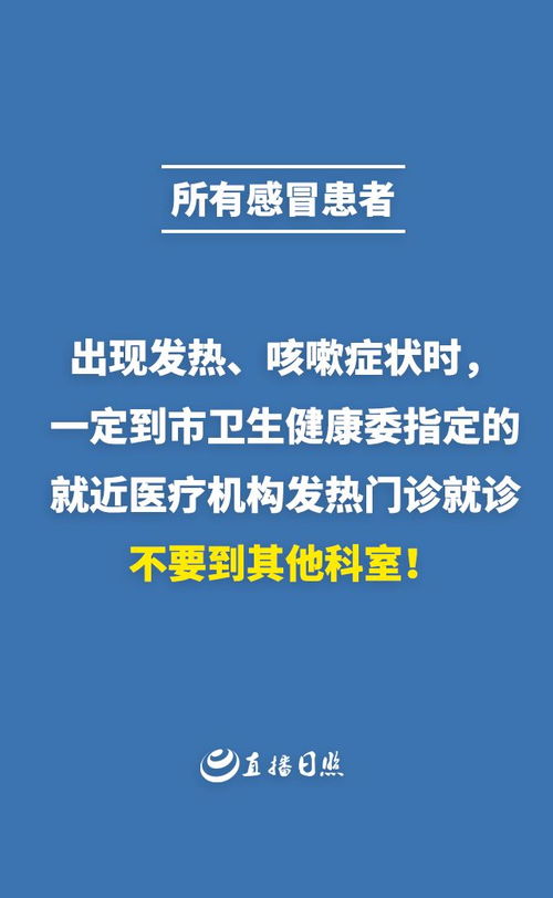 所有日照市民 面对疫情时,我们强烈建议