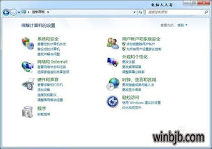 win10设置开机校时