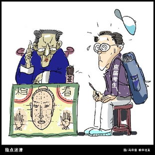 高考临近算命 生意 红火 专家认为此举不利备考 