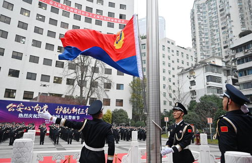 四川公安举行2023年中国人民警察节庆祝活动