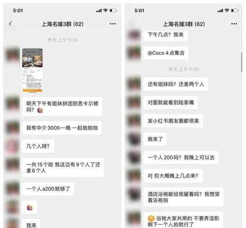 上海名媛群 遭曝光,拼单租名包豪车装名媛,网友 虚伪至极