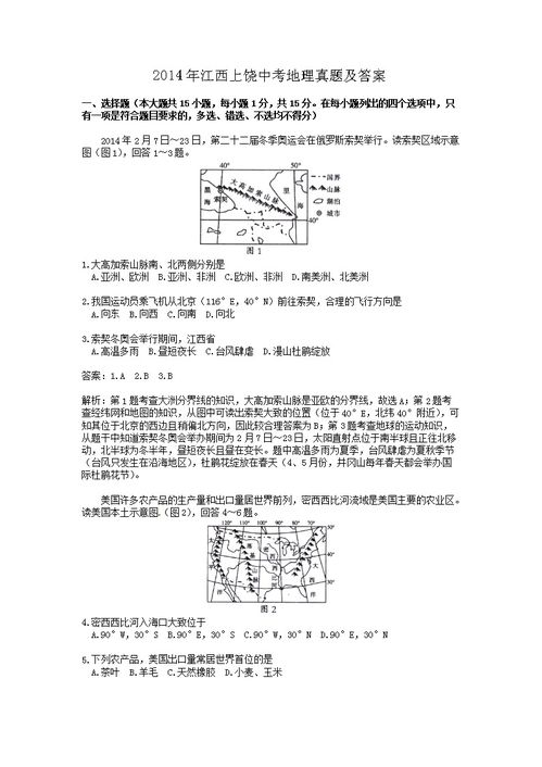 2014中考成绩查询,2014中考成绩查询？(图2)