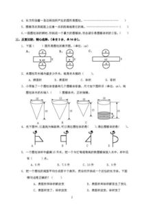 圆柱圆锥练习题及答案