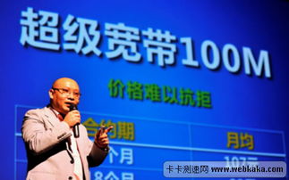天津长城宽带正式推出了100M 50M宽带产品 