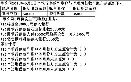 会计基础题 帮我分析下 谢谢