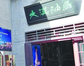 大气朴实的油画店名字