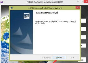 win10安装ug8.0