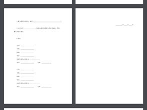 赠与合同 企业类附义务 协议书范本word文本文档模板下载