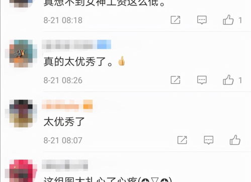 TVB艺人自曝工资太低 蔡少芬一部戏片酬2万,朱茵月薪才8000