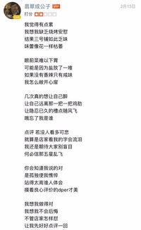 八卦丨炫富装逼段子手 戏精歌手抄袭狗 某点评的日常不要太精彩 